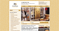 Desktop Screenshot of primedesign.ru